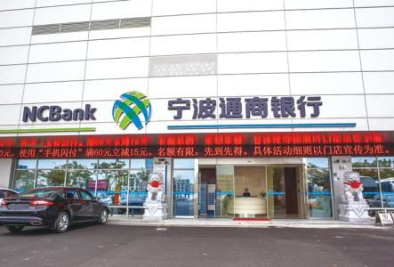 宁波通商银行贷款